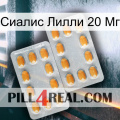 Сиалис Лилли 20 Мг cialis4